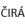 čirá čirá